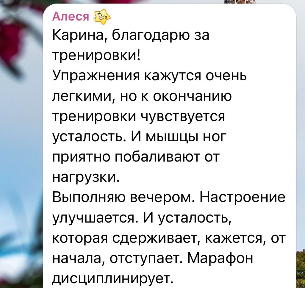 Отзыв от Алеся